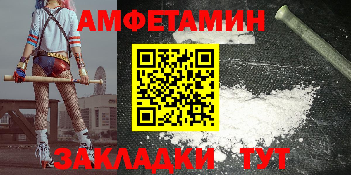 ссылка на мегу ссылка  Амфетамин VHQ  Вход с VPN  Фурманов 