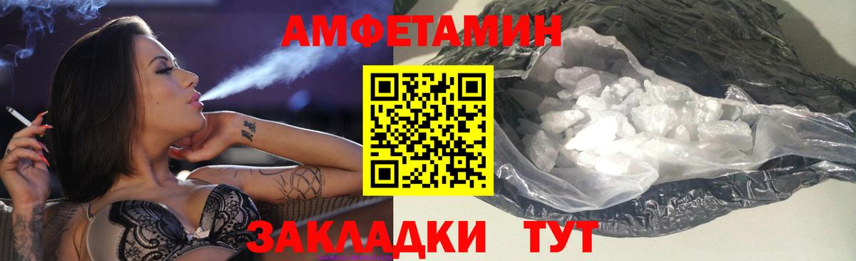 Амфетамин Premium Фурманов