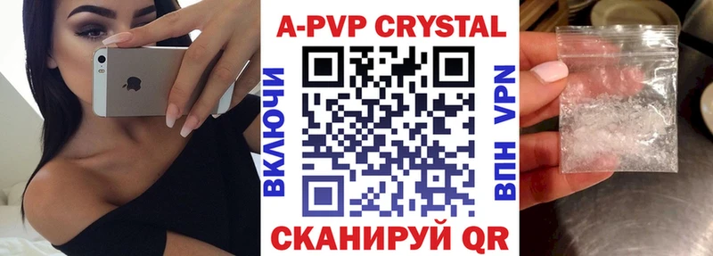 A-PVP кристаллы купить наркотик Фурманов