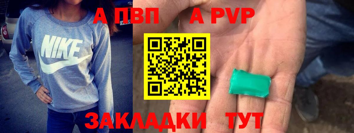 Alpha PVP  Вход с VPN  Фурманов  Alpha PVP кристаллы 