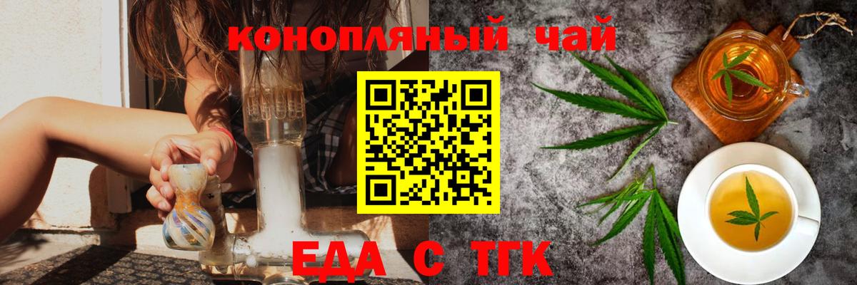 Печенье с ТГК марихуана  Вход с VPN  Фурманов 