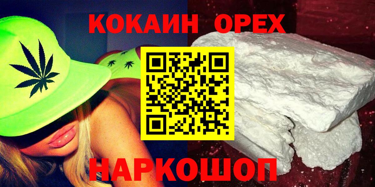 COCAIN Fish Scale  Cocaine 97%  Вход с VPN  Кокаин  Фурманов 