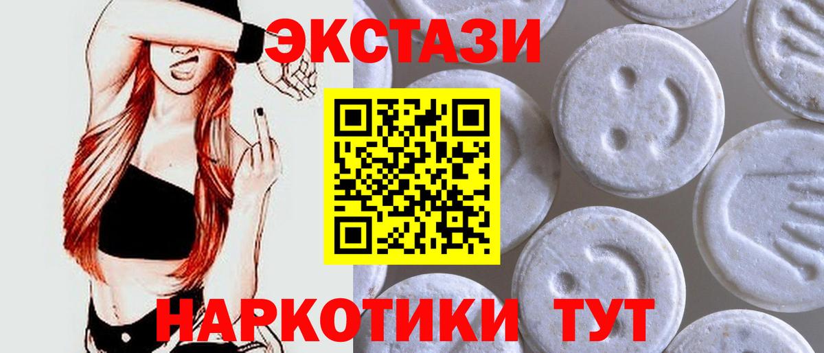 Ecstasy диски  Вход с VPN  Фурманов 