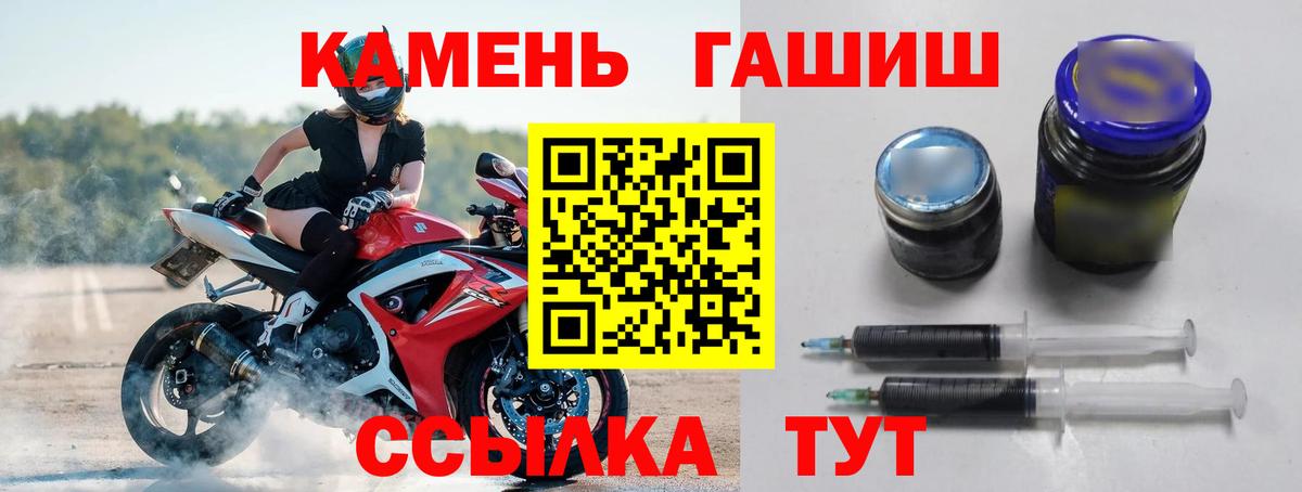ГАШ ice o lator  Гашиш Cannabis  Вход с VPN  Фурманов 