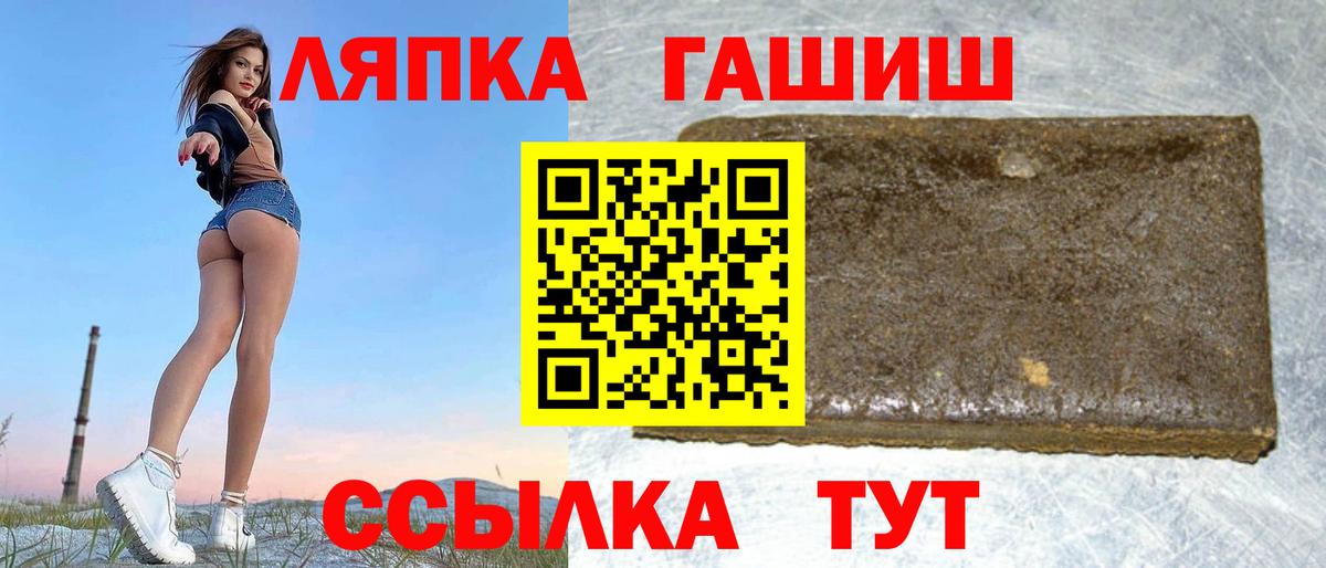 ГАШИШ ice o lator Фурманов