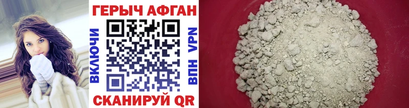 Героин афганец  хочу наркоту  Фурманов 