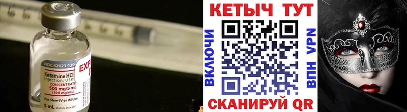 КЕТАМИН ketamine  нарко площадка клад  Фурманов 