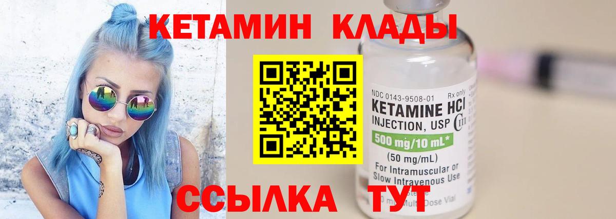 Кетамин ketamine  Вход с VPN  Фурманов 
