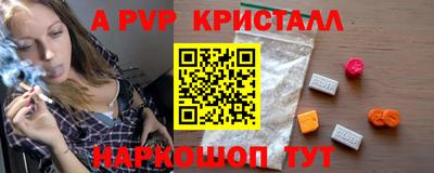 альфа пвп Лениногорск