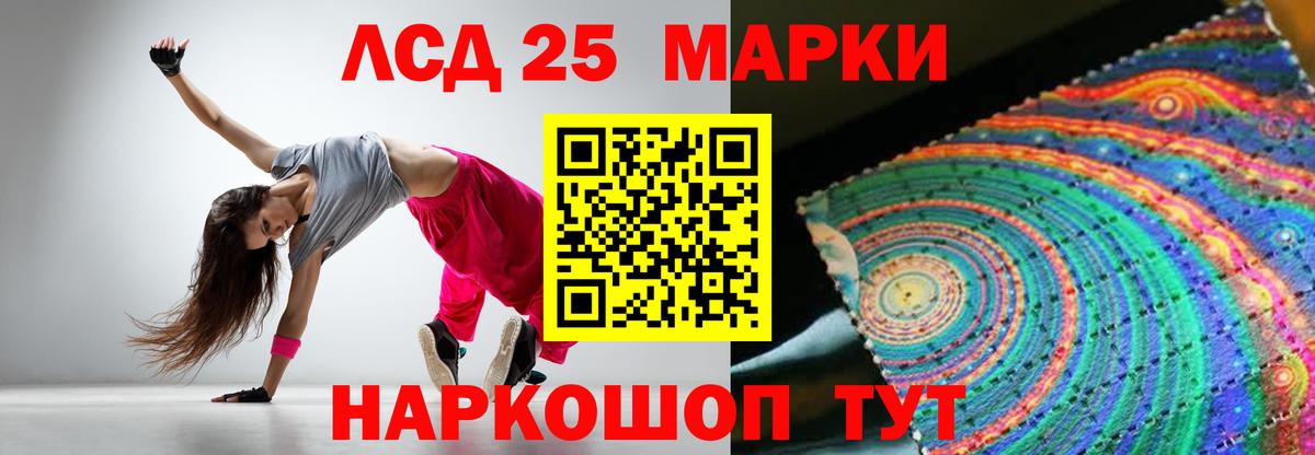 LSD-25 экстази ecstasy Фурманов