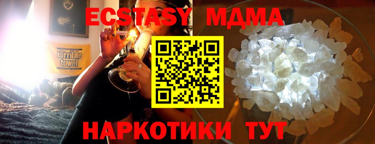 MDMA  MDMA crystal  Фурманов  Вход с VPN  МДМА crystal 