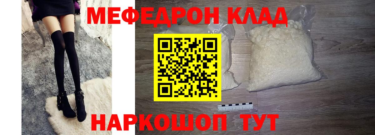 Мефедрон  Вход с VPN  Фурманов  МЯУ-МЯУ mephedrone  Меф мяу мяу 