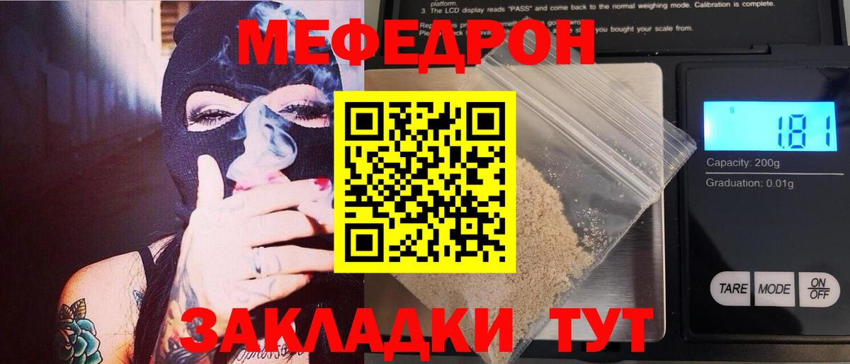 МЕФ мука Фурманов