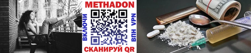что такое наркотик  Фурманов  МЕТАДОН белоснежный 