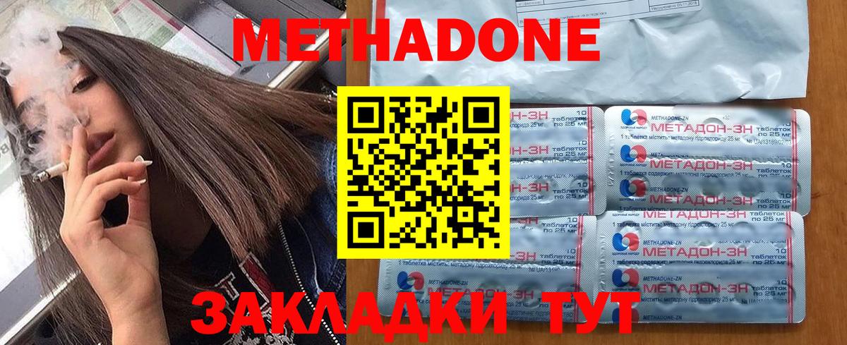 Метадон VHQ Фурманов