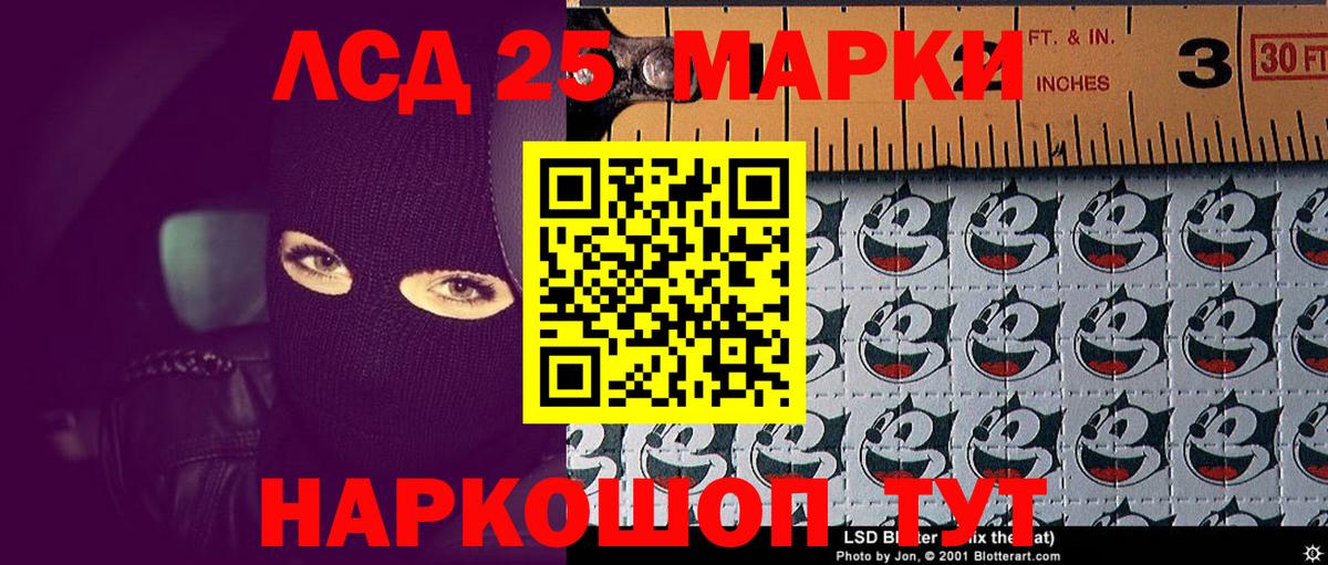 Марки 25I-NBOMe 1500мкг  Марки 25I-NBOMe 1500мкг  Фурманов  Вход с VPN 