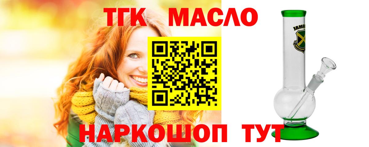ТГК концентрат Фурманов